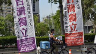主張台灣獨立的標語