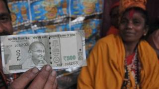 இந்திய ரூ. 500