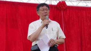 柯文哲