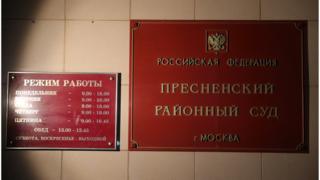 Пресненский суд Москвы отложил рассмотрение вопроса об аресте подростка
