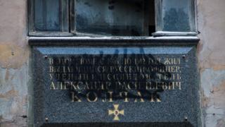 мемориальная доска Колчаку