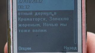СМС