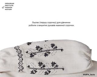 факти про вишиванку