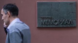 Мемориал