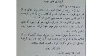 د روسيې انقلاب
