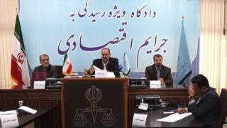 قوه قضائیه
