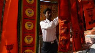 भाजपा