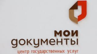 МФЦ