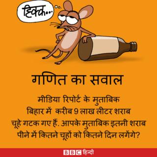 चूहा