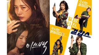 영화 '미쓰백'과 '걸캅스' 모두 손익분기점을 넘었다
