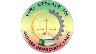 የአዴፓ ሎጎ