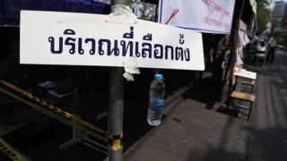 เลือกตั้ง