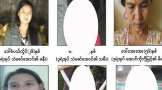 ရဲတပ်ဖွဲ့က ထုတ်ပြန်ထားတဲ့ပုံ