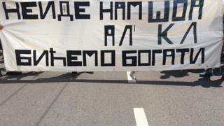 транспарент с протеста