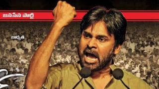 పవన్