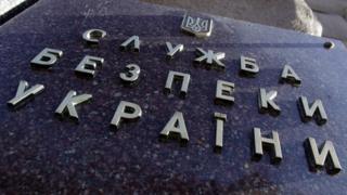 СБУ