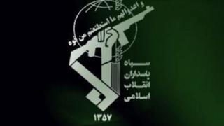 سپاه