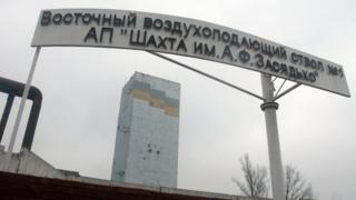 шахта засядька