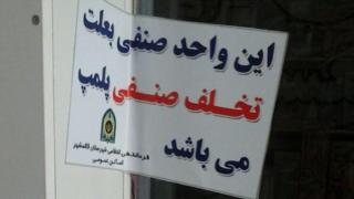 مغازه مهر و موم شده