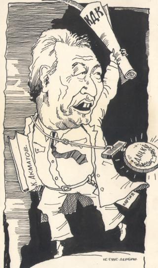 Суусарбек Исраиловдун карикатура сүрөттөрү
