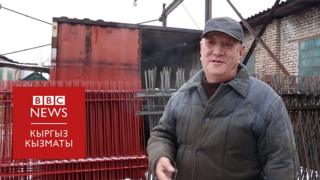 Темир устанын сүрөтү