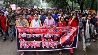 মিছিল