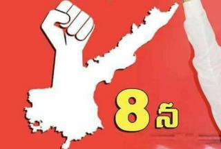 రాష్ట్ర బంద్ పోస్టర్