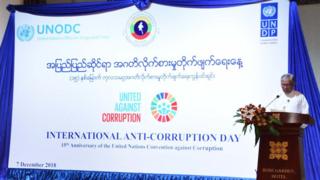 အဂတိလိုက်စားမှု တိုက်ဖျက်ရေး
