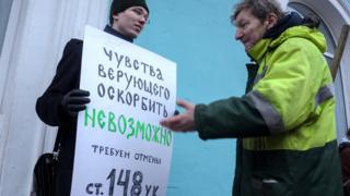 Пикет против введения уголовной статьи за оскорбление чувств верующих