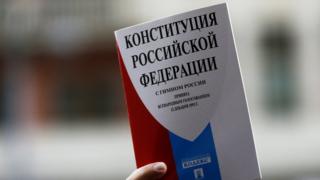 конституция