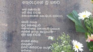අතුරුදහන්වූවන් පිළිබඳ ස්මාරකයක්