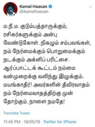 கமல் ஹாசன்