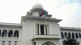 বাংলাদেশ হাইকোর্ট