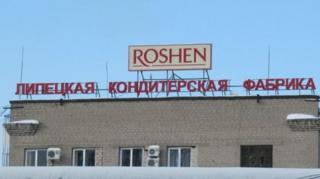 Фабрика в Липецке