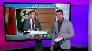 اهتم رواد مواقع التواصل الاجتماعي بتلعثم وزير التربية والتعليم المغربي في خطاب له ، وسخروا من عدم قدرته على نطق كلمة متوجون إلا بعد جهد