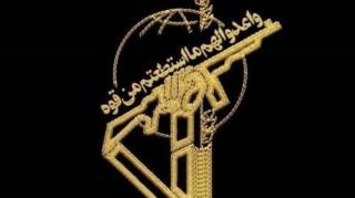 سپاه