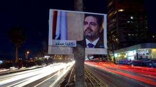 لافتة بصورة الحريري في بيروت