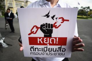 ป้ายแคมเปญรณรงค์ต่อต้าน ร่าง พรบ. ตีทะเบียนสื่อ