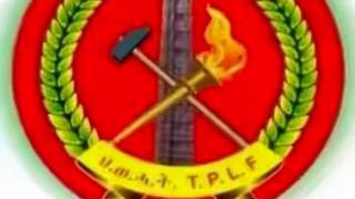 TPLF Logo