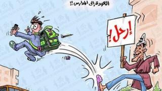العودة إلى المدرسة
