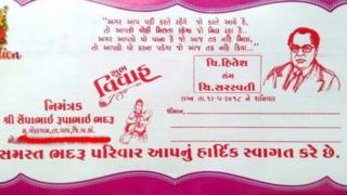 शादी का कार्ड
