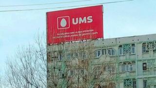 UMS ramzi