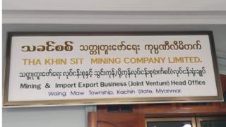 အသရေဖျက်မှုနဲ့ မြစ်ကြီးနားဂျာနယ်ကို တရားစွဲတဲ့ သခင်စစ်ကုမ္ပဏီ