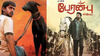 பேரன்பு, பரியேறும் பெருமாள்