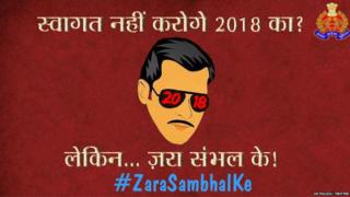 यूपी पुलिस