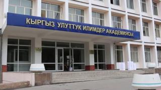 Science Academy