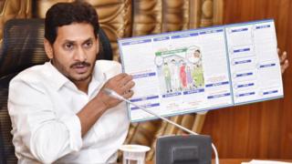 వైఎస్ జగన్మోహన్ రెడ్డి