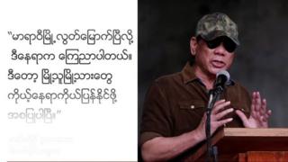 အိုင်အက်စ်အဖွဲ့ သိမ်းပိုက်ခဲ့ဖူးတဲ့ အရှေ့တောင်အာရှအတွင်းက မြို့လေးတစ်မြို့