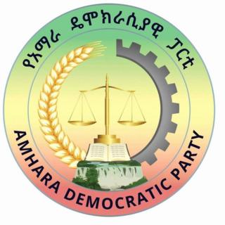 ኣርማ ኣዴፓ