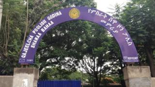 የምሥራቅ ሸዋ ፖሊስ